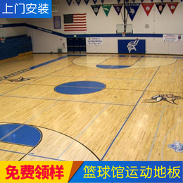 运动木地板实木篮球馆体育枫桦木地板