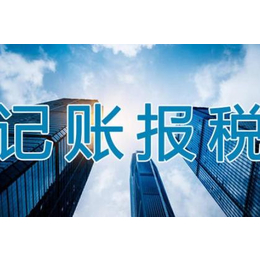 武汉0元注册公司财税代理-申办一般人-小规模