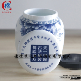 礼加诚陶瓷LJCTC005固元膏膏方包装瓷瓶厂家