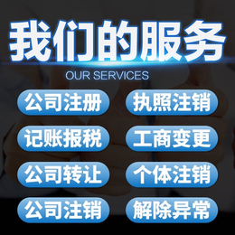 在武汉洪山区注册公司 全程 快至3天