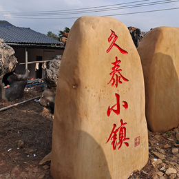 广东良好园林石场供应大量黄蜡石可加工刻字