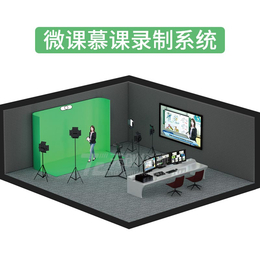 北京天创华视虚拟演播室搭建方案 微课慕课系统场景建设