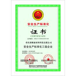 潍坊体系认证机构安丘体系认证公司潍坊质量体系认证机构