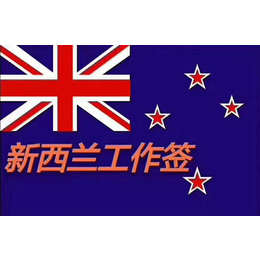 新西兰无语言要求雇主直招建筑工瓦工搬运工农场普工