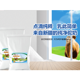 内蒙骆驼奶生产厂家驼奶原料OEM代工贴牌*