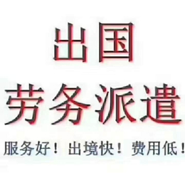 正规出国劳务比利时大型食品厂诚聘普工清洁工