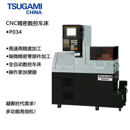 日本津上微型走心机小直径微型轴类零件车铣复合走心机定金