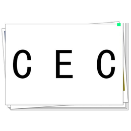 CEC认证周期 CEC认证是什么 什么产品要做CEC认证
