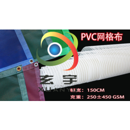 浙江工厂加工订制应孔PVC浸塑涂层网格布 