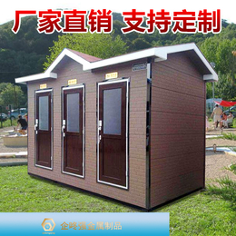 移动厕所 户外公共卫生间 新农村厕所改造 成品公厕