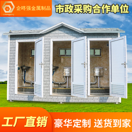 移动厕所 户外景区公厕 农村旱厕改造 成品卫生间 