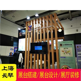 展台搭建服务 展览搭建制作 展览搭建工厂上海展会展台搭建