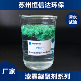 漆雾凝聚剂_浙江ab剂厂家_水性漆ab剂使用方法