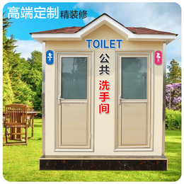 菏泽移动厕所卫生间 户外洗手间 便携环保公厕