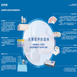 低温等离子灭菌器医用电刀射频电源消毒灭菌