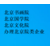 北京办理书画院流程费用缩略图1
