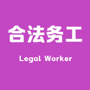 内江诚驰出入境服务有限公司