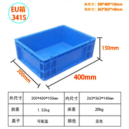 供应格诺EU可堆箱3415小号带盖物流周转箱加厚储物箱
