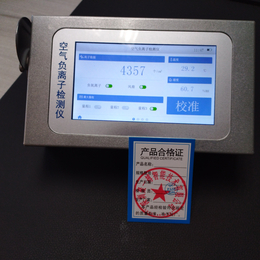 广东手持式空气负氧离子检测仪 旅游园林便携式空气负离子检测仪
