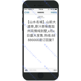 浙江106短信验证码短信通知短信营销短信彩信