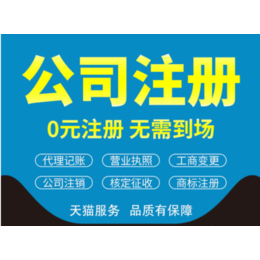 武汉注册公司包地址0元代账100元公司年检