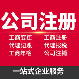 成都不含区划企业名称报价