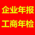 沧州代理记账公司沧州商标注册沧州社保缴费道路运输许可证办理缩略图2