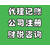 广饶东营会计记账公司 广饶内部审计公司 广饶一般人申请缩略图2