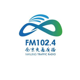 南京广播电台FM102.4广告投放价格优势之处电台广告折扣