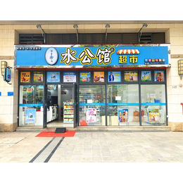广东新概念水公馆生活超市更方便生活