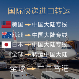 物流集运服务包清关包税包派送中国到新加坡国际快递空运海运快递
