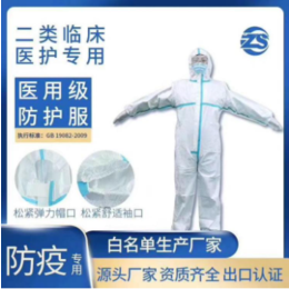 一次性防护服生产厂家_医用防护服_现货直发