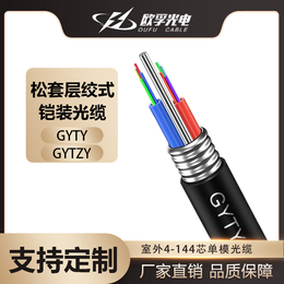 欧孚室外GYTY层绞式4芯单模架空管道网线光纤线缩略图