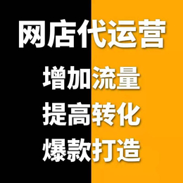 杭州合商盈运营店铺已达100个运营经验有10年一直在这行业干