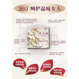 女性私护用品 护理<em>垫</em>生产厂家 养元贴 仙瑶护理<em>垫</em>