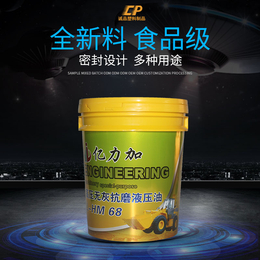 北京销售模内贴桶定制 模内贴标涂料桶 食品级生产环境