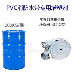 扬州pvc消防水带*增塑剂 二辛酯替代品老化价格低