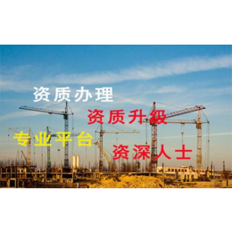 天津办理建筑总承包三级资质二零二一年改革