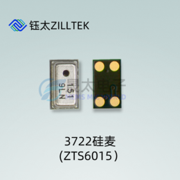 钰太3722硅麦核心代理现货耳机麦克风ZTS6015