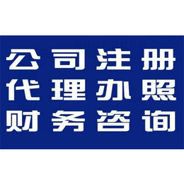 广饶东营内部审计公司哪家好 广饶注册公司 广饶出口退税 