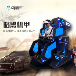 幻影星空VR一体机游戏设备暗黑机甲 厂家批发价