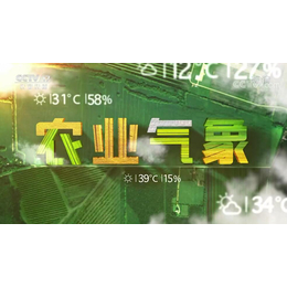 2021年CCTV17农业气象广告价格-央视17套广告代理