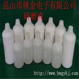 上海供应不锈钢研磨液抛光液LJ-801340