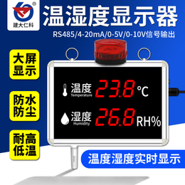 建大仁科RS-WS-N01-K1大屏溫濕度看板