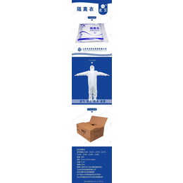 厂家供应 医用隔离衣 东贝 灭菌