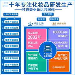 河南万禧黑白绷带面霜厂家电话