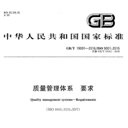 湛江ISO认证机构