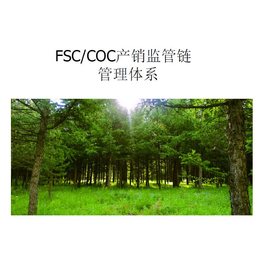 泉州FSC认证公司