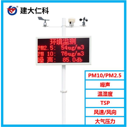 广元扬尘监测仪单价 pm2.5检测仪