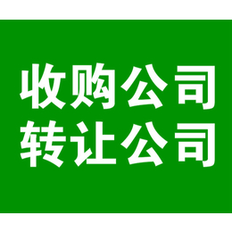 沧州商标注册转让 沧州个体注册 沧州执照注册转让